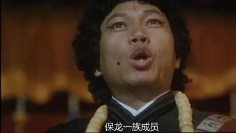 周星驰的藏语搞笑,笑料横生，藏语魅力尽展